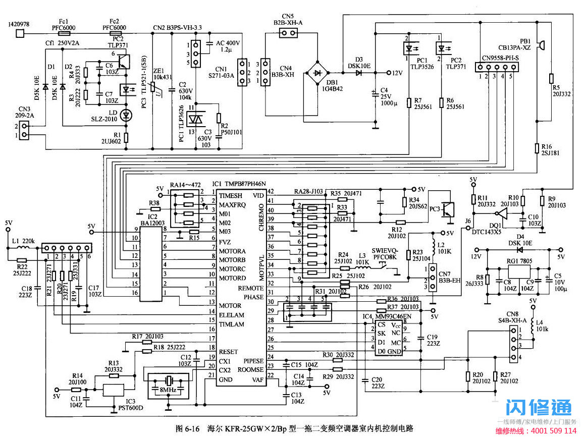 海尔KFR-25GW2/Bp型一拖二变频空调室内机控制电路