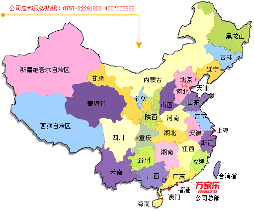 万家乐全国维修售后服务点