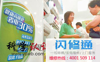 科学认识节能空调