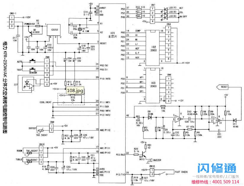 格力KFR-25GW  AK分体式空调微电脑控制电路图