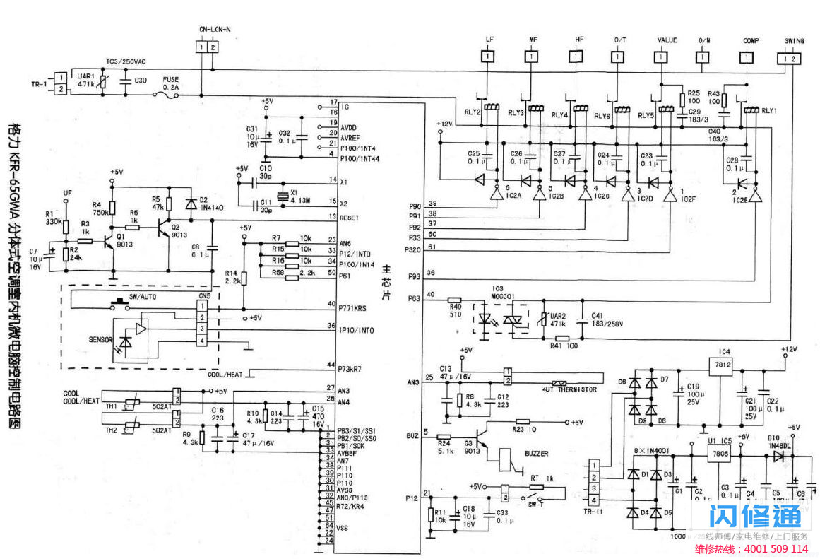 格力KFR-65GWA分体式空调室内机微电脑控制电路图