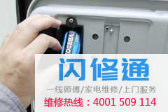 燃气灶更换电池